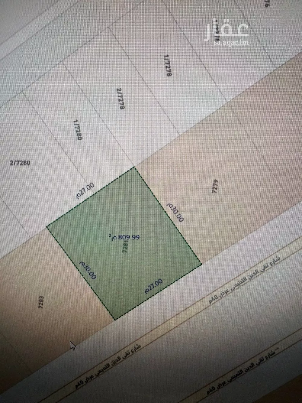 أرض 810 م² في المهدية 5