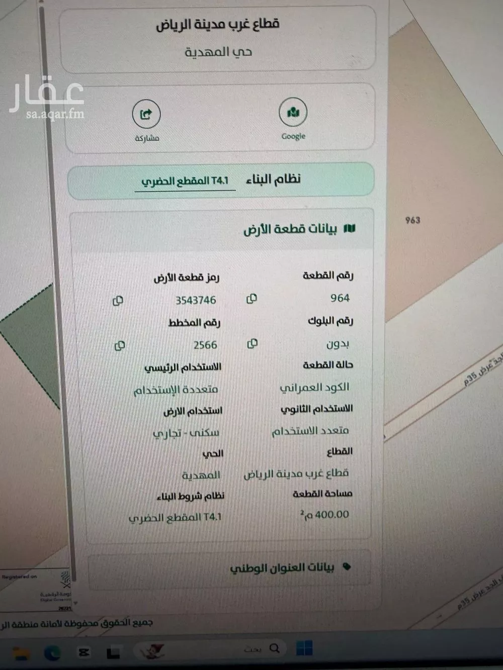 أرض 400 م² في المهدية 2