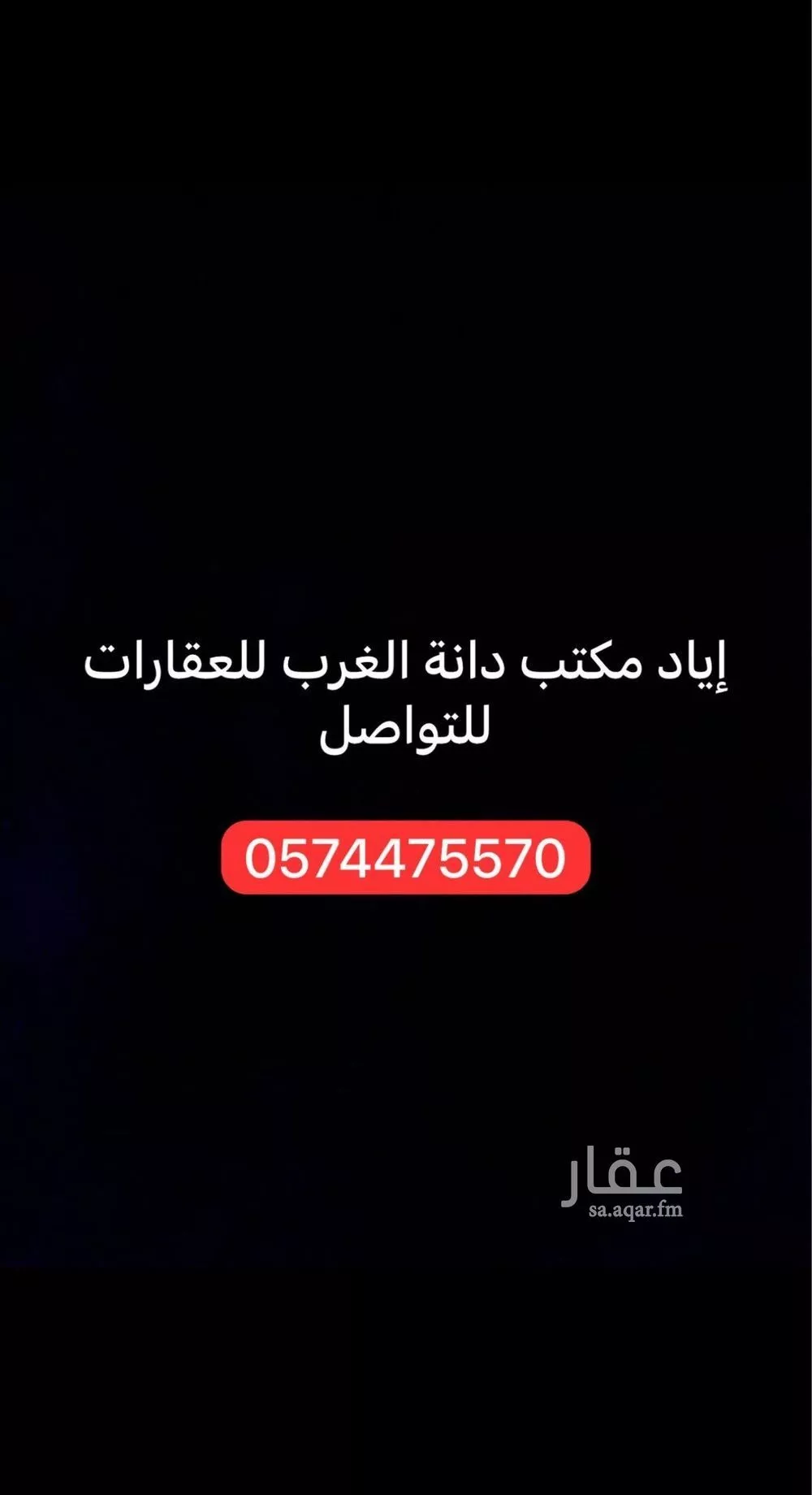 land in Al Mahdiyyah, Riyadh 7