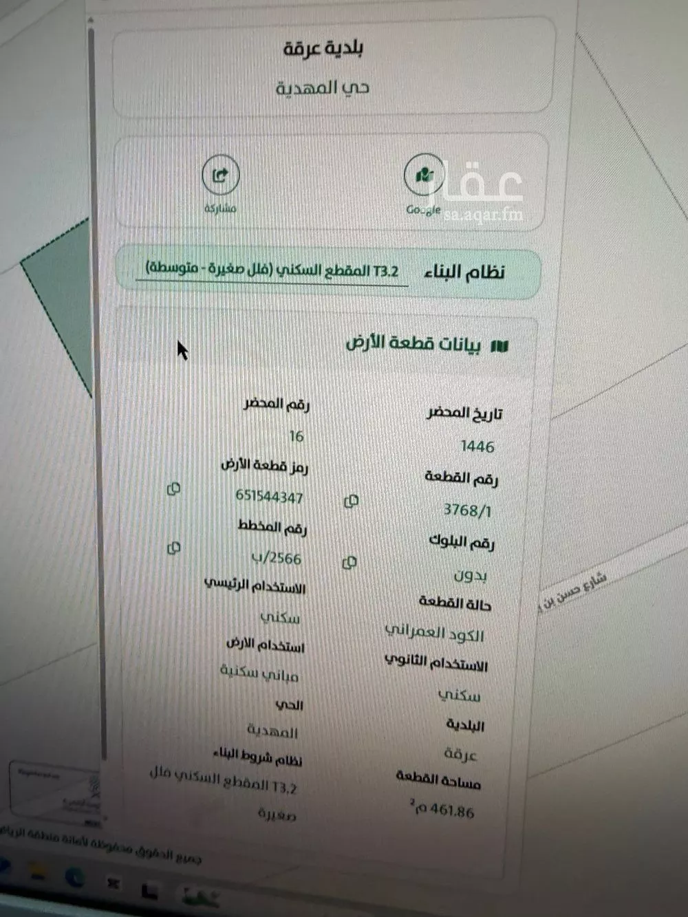 أرض 462 م² في المهدية 2