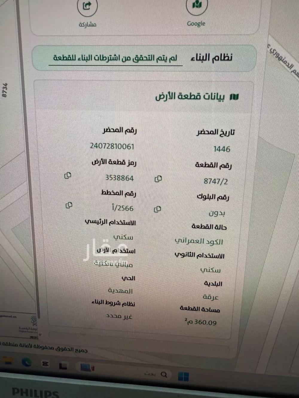 land in Al Mahdiyyah, Riyadh 8