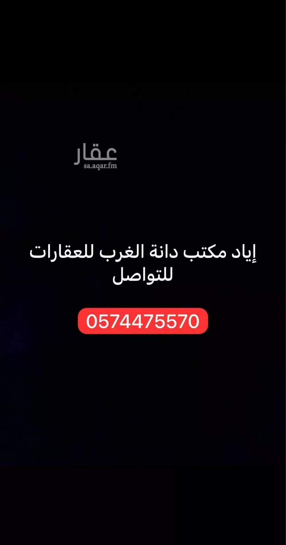 land in Al Mahdiyyah, Riyadh 8