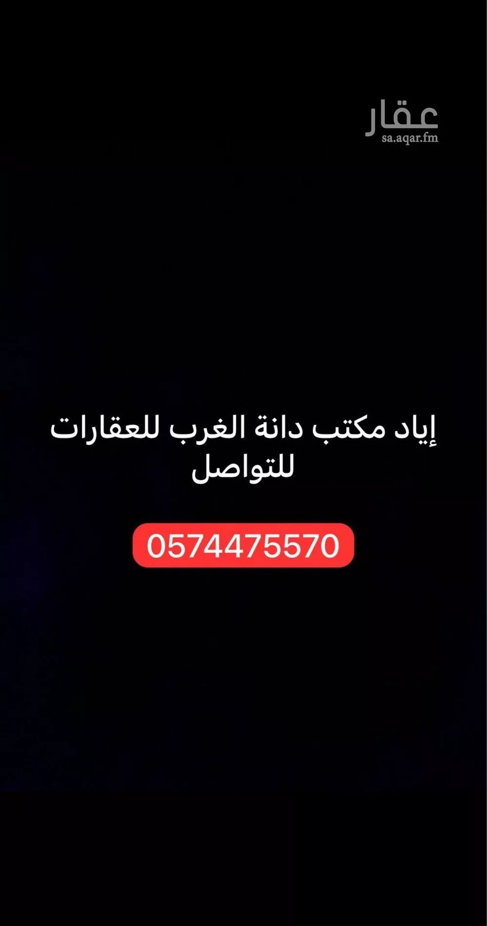 land in Al Mahdiyyah, Riyadh 9