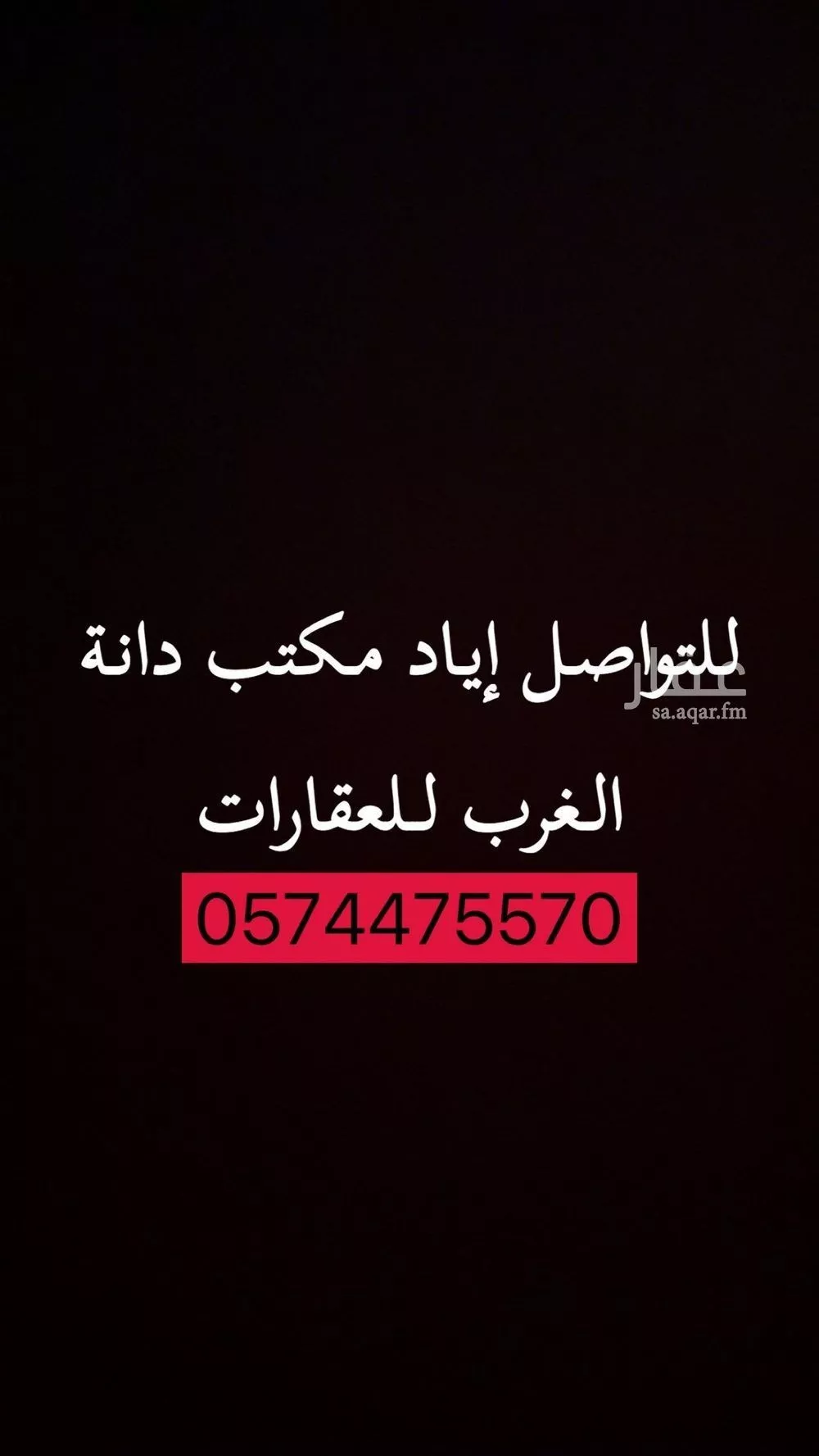 land in Al Mahdiyyah, Riyadh 8