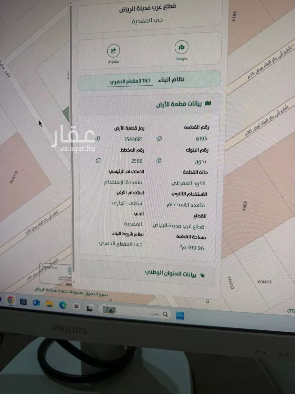 400 sqm land in Al Mahdiyyah 4