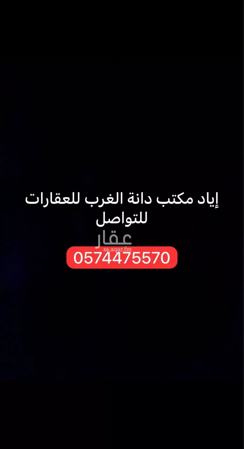 land in Al Mahdiyyah, Riyadh 8