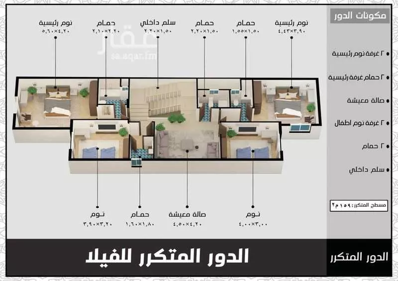 7 bedroom villa in Al Umrah Al Jadidah, Makkah 19