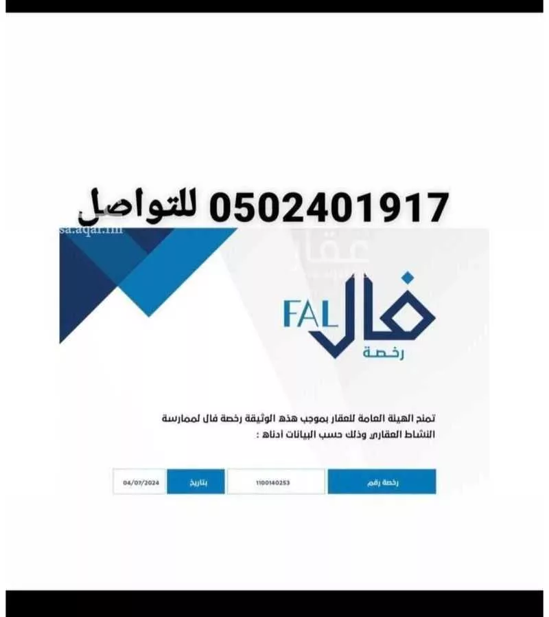 6 bedroom apartment in Ash Shulah 2