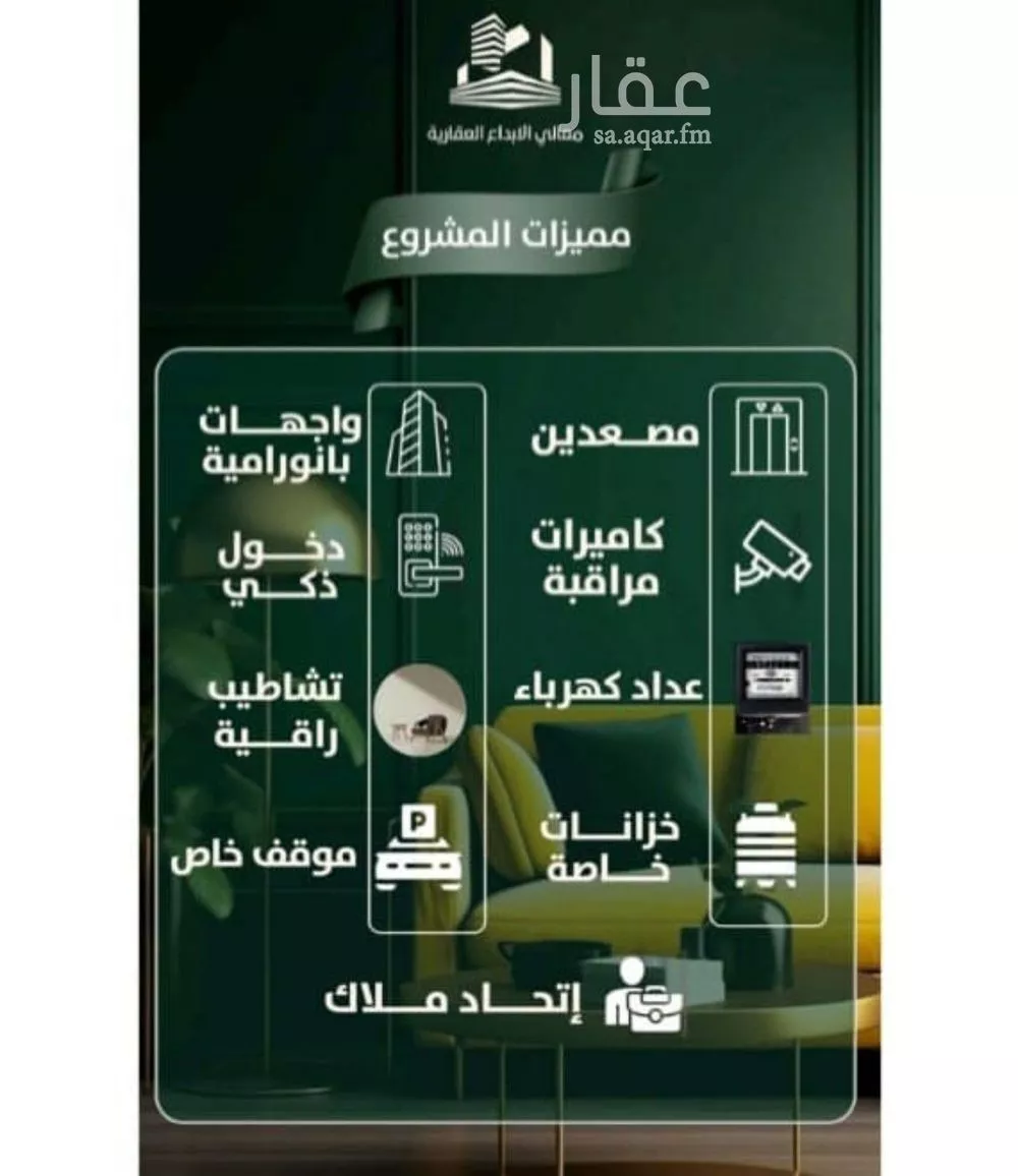 شقة 3 غرف في الصفا 2