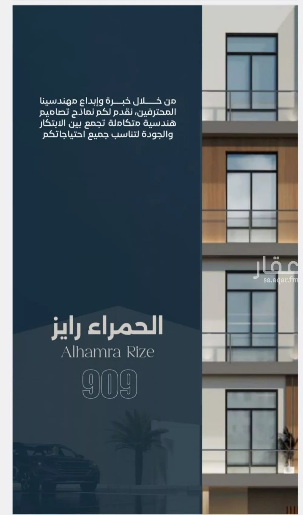 شقة 3 غرف في الحمراء 1