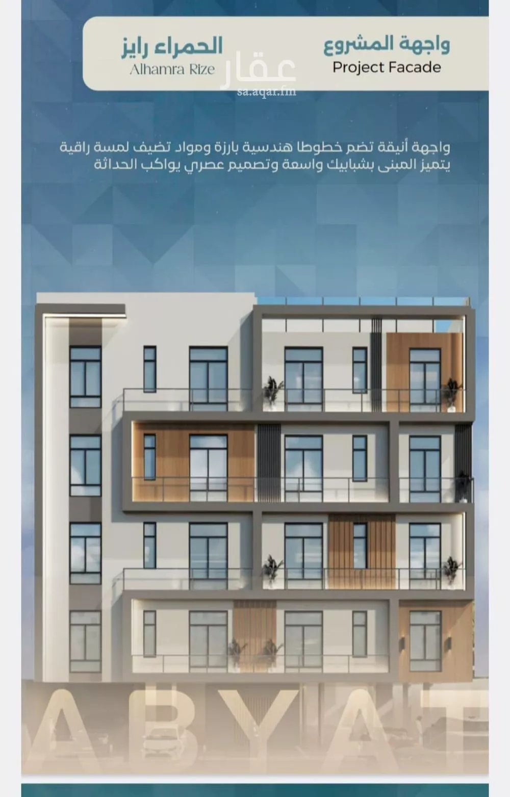 شقة 3 غرف في الحمراء 2