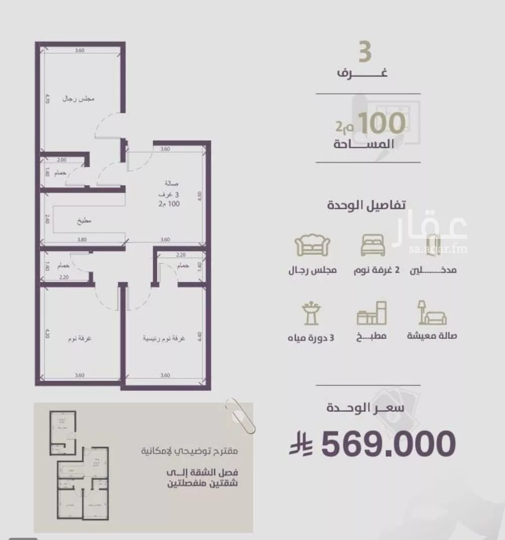 شقة 3 غرف في الزهراء 2