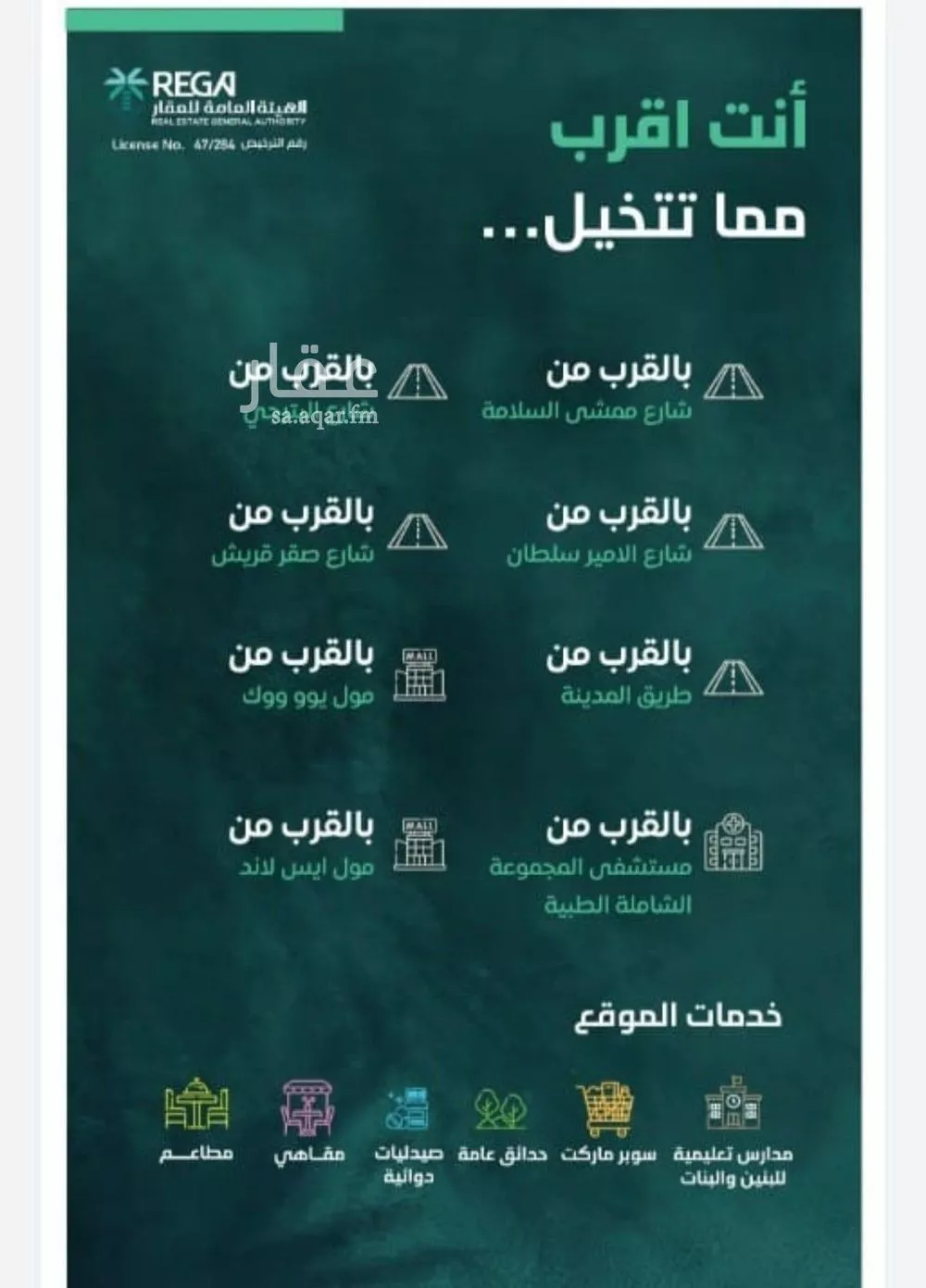 شقة 3 غرف في السلامة 5