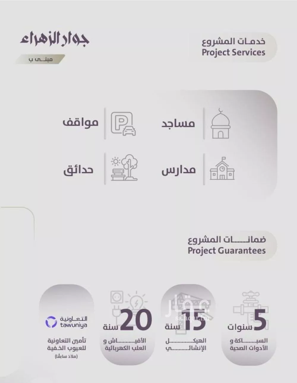 شقة 3 غرف في الزهراء 4