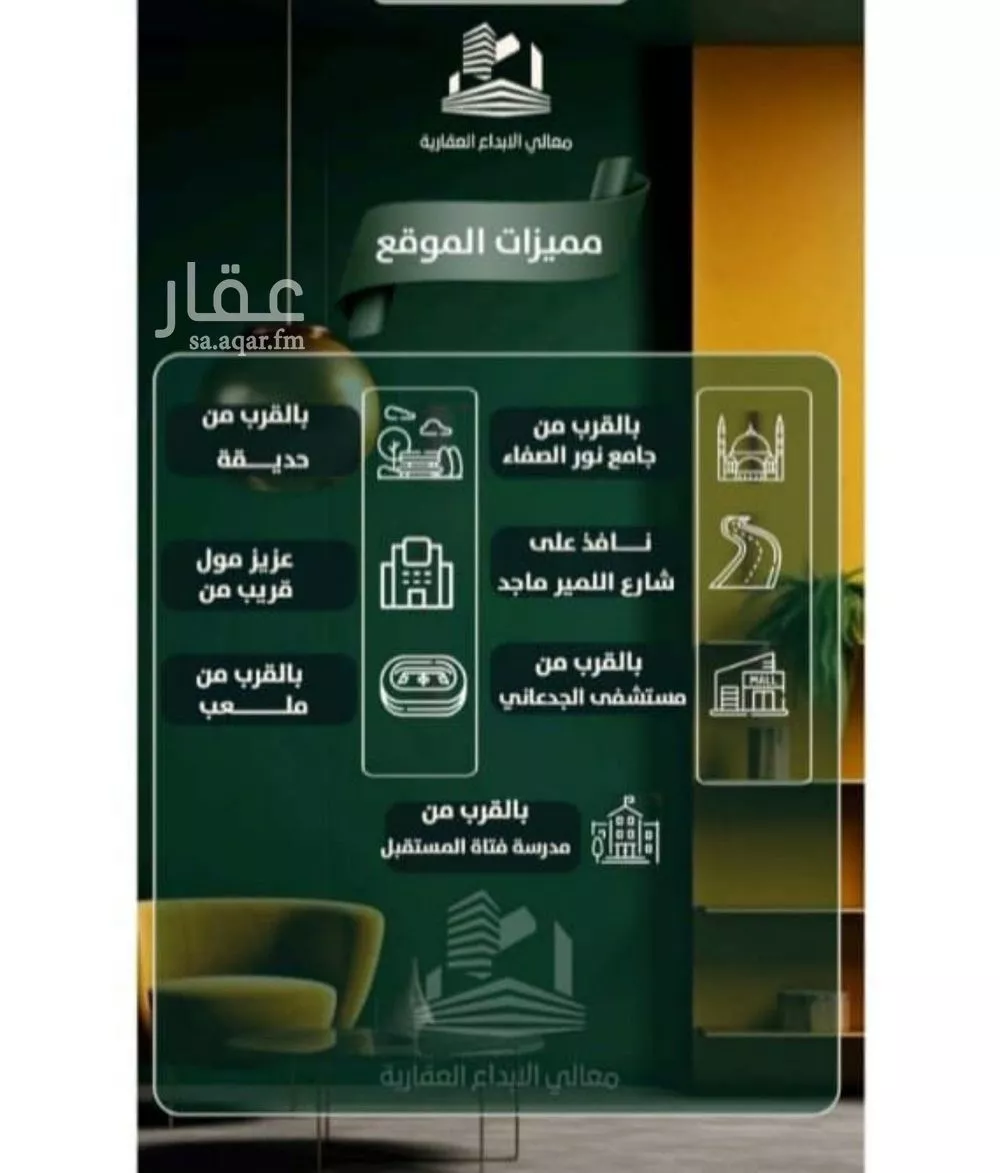 شقة 3 غرف في الصفا 4