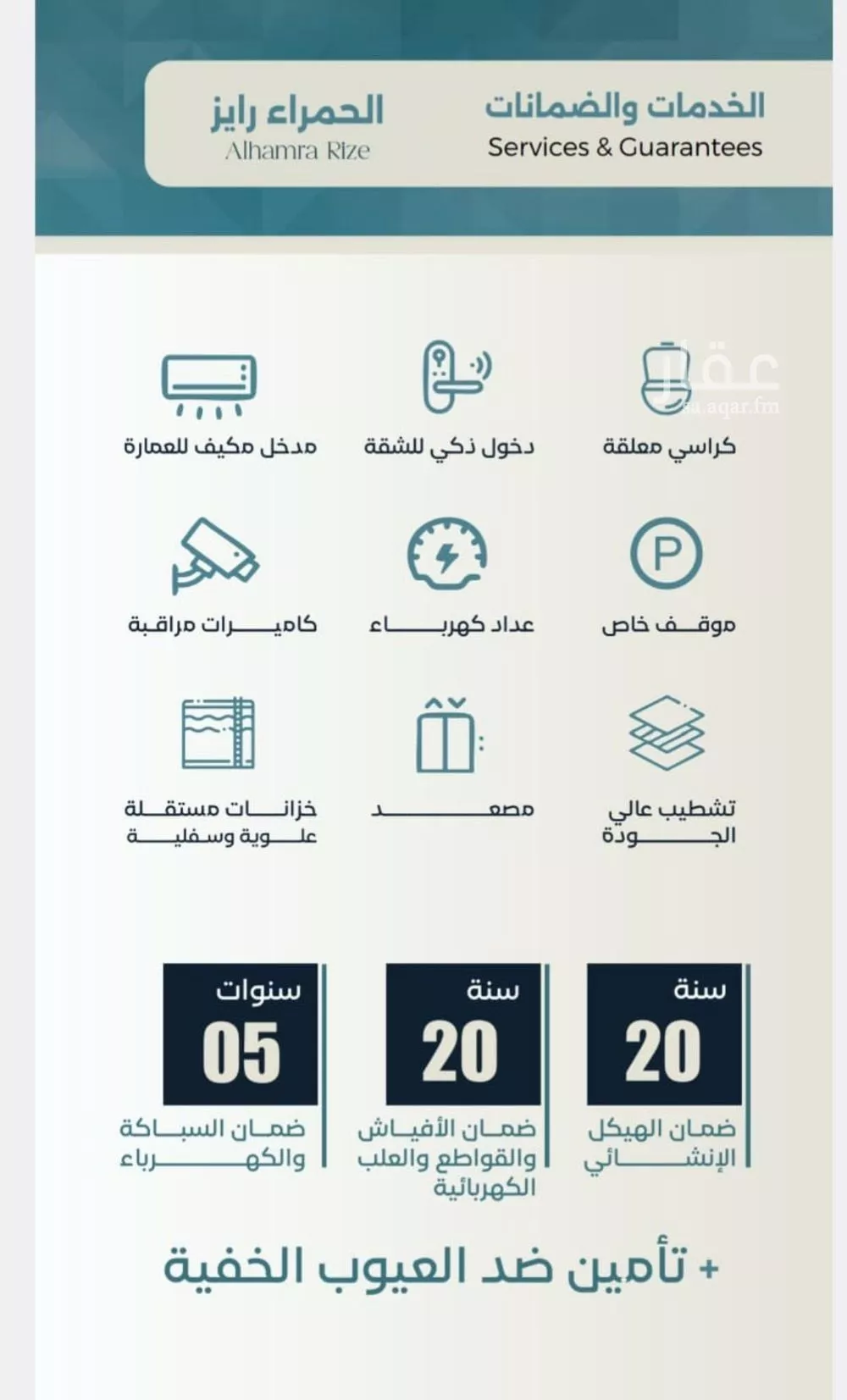 شقة 3 غرف في الحمراء 4