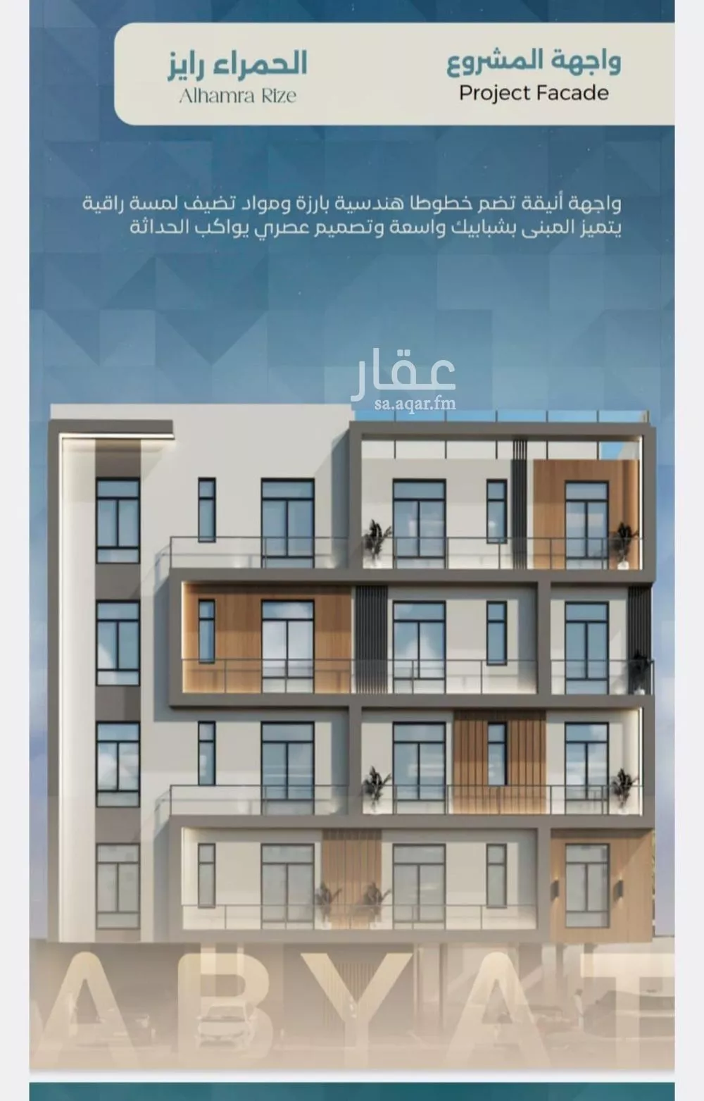 شقة 3 غرف في الحمراء 1