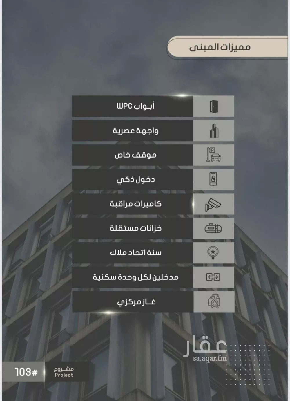 شقة 4 غرف في الصوارى 4