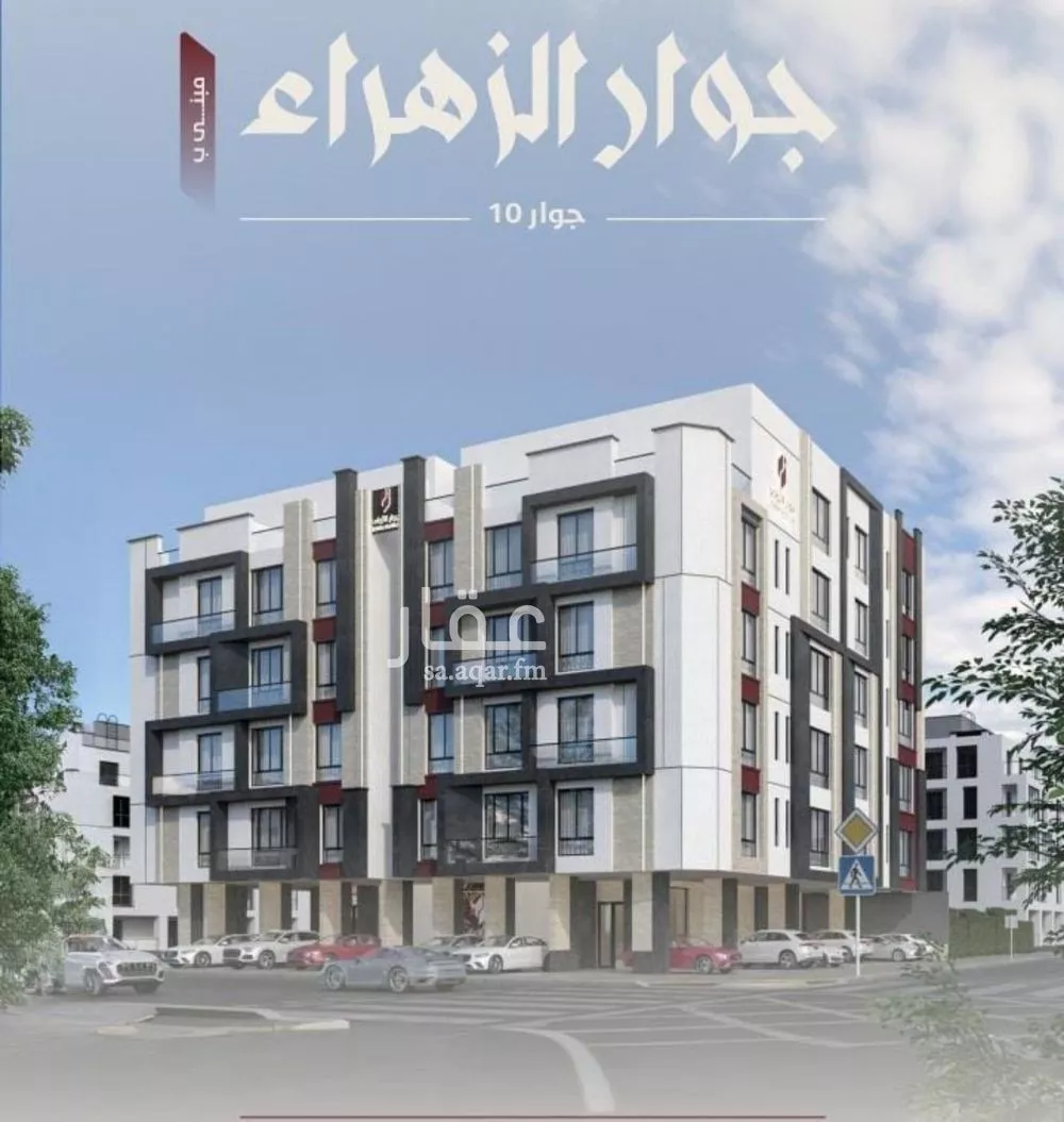 شقة 3 غرف في الزهراء 1