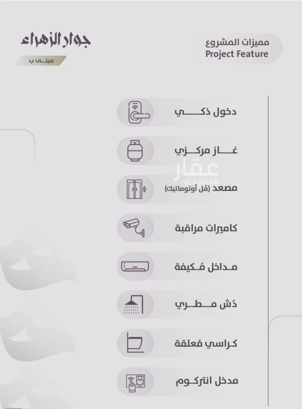 شقة 3 غرف في الزهراء 3