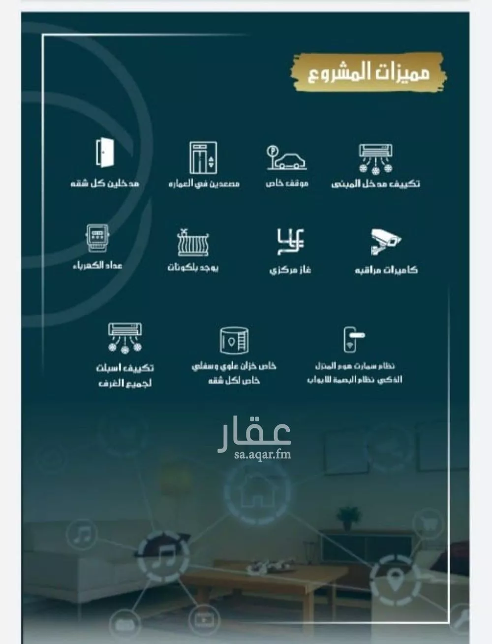 شقة 4 غرف في الصوارى 4