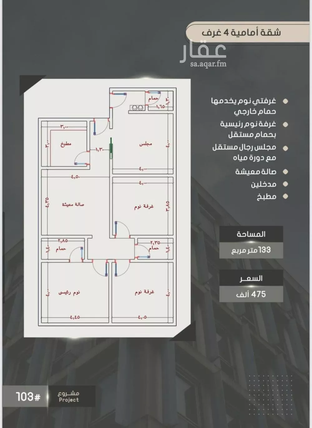 شقة 4 غرف في الصوارى 2