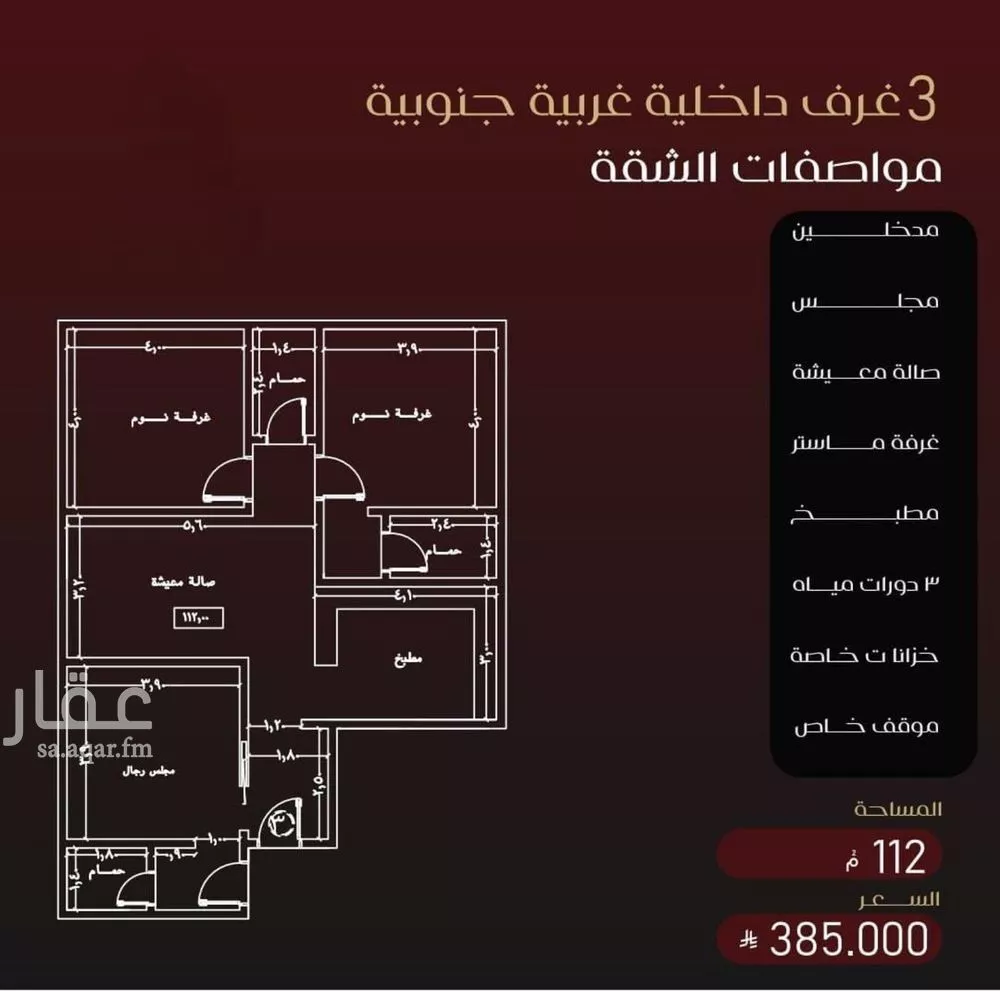 3 bedroom apartment in Al Faisaliyyah 3