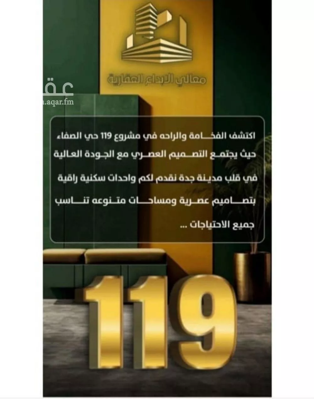 شقة 3 غرف في الصفا 5