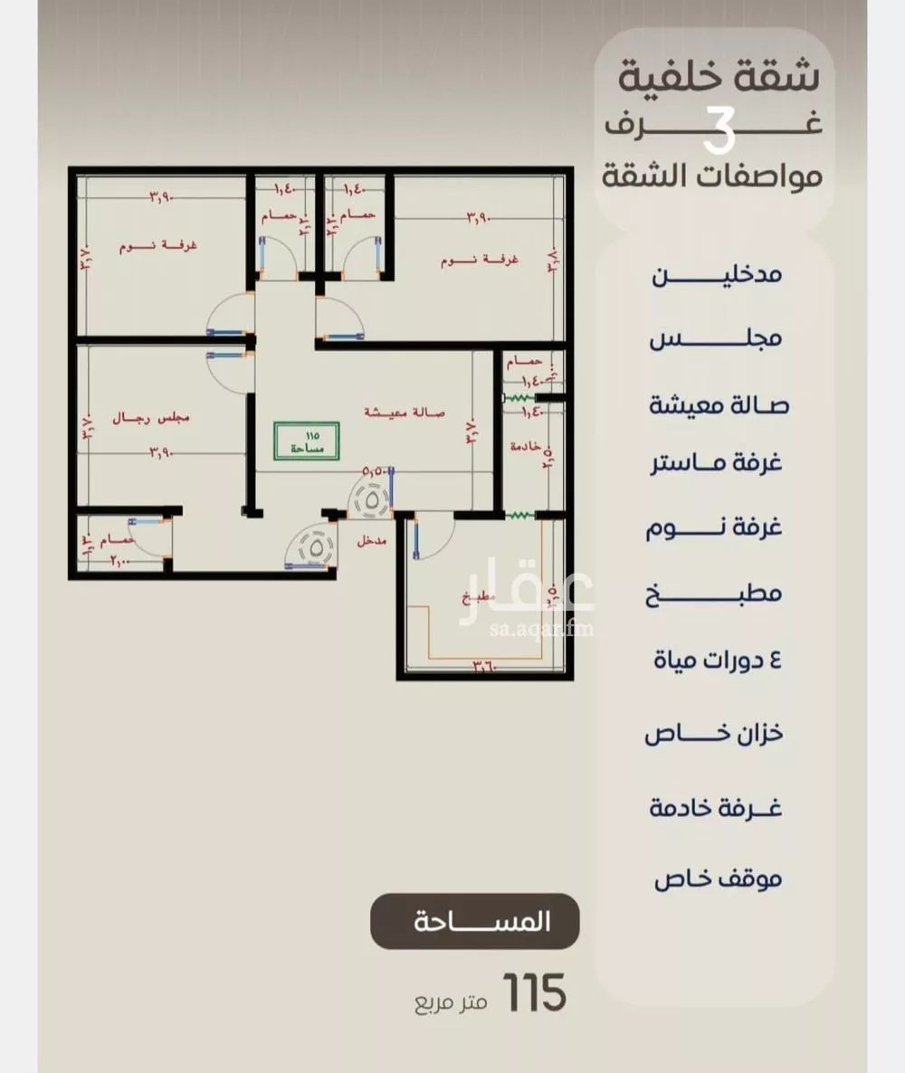 شقة 3 غرف في النزهة 2