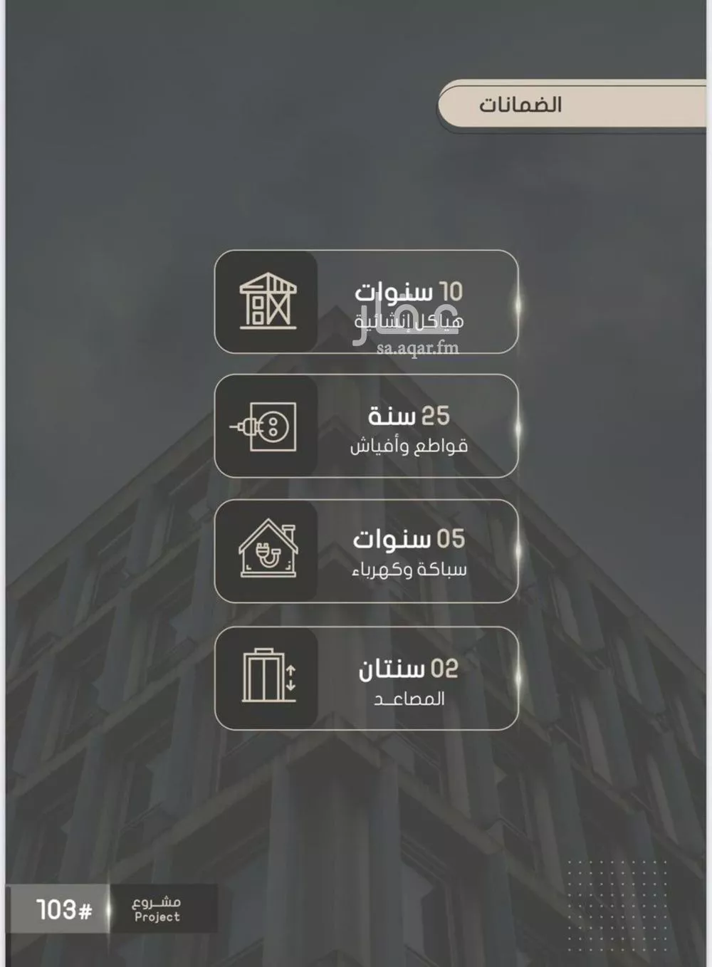 شقة 4 غرف في الصوارى 3