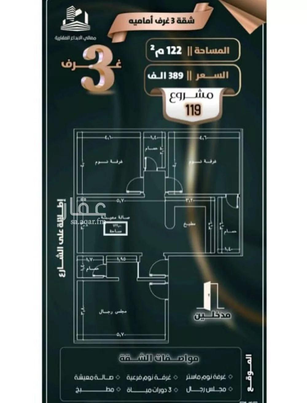 شقة 3 غرف في الصفا 3