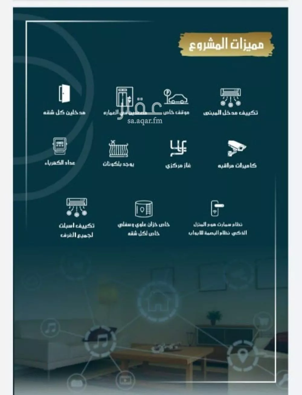 شقة 5 غرف في الصوارى 5