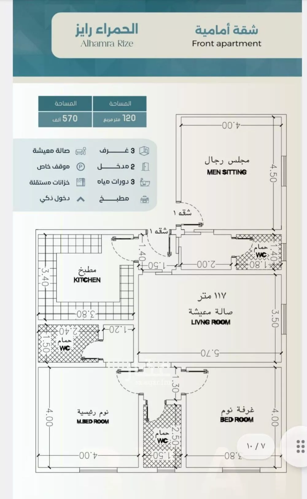 شقة 3 غرف في الحمراء 5