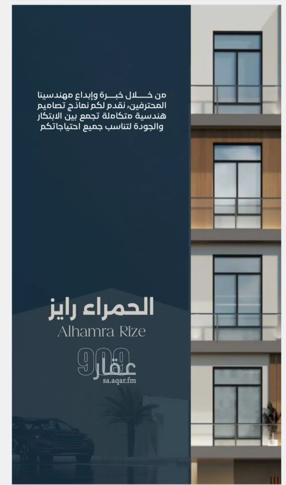 شقة 3 غرف في الحمراء 2