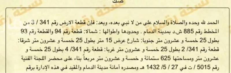 أرض 625 م² في الهضبة