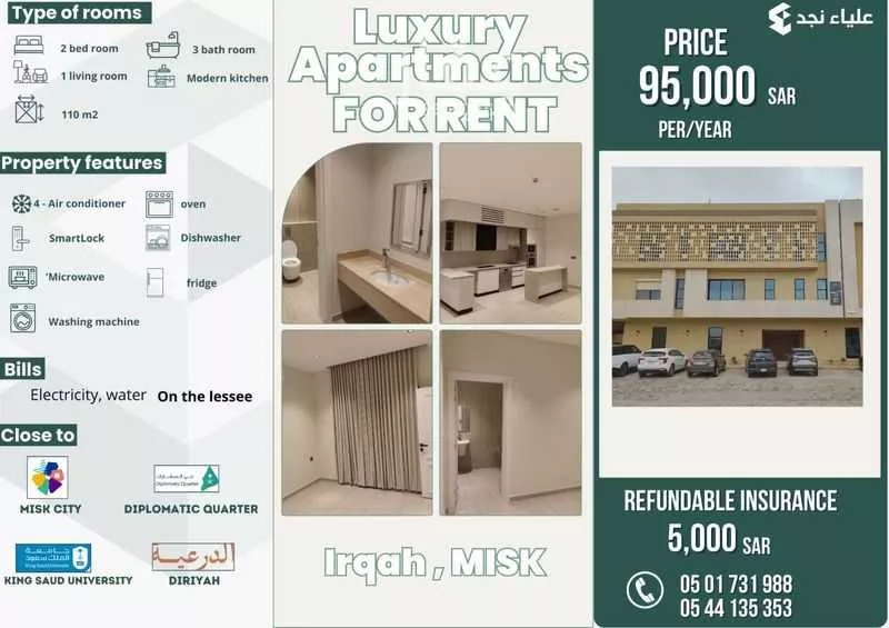 2 bedroom apartment in Irqah 1