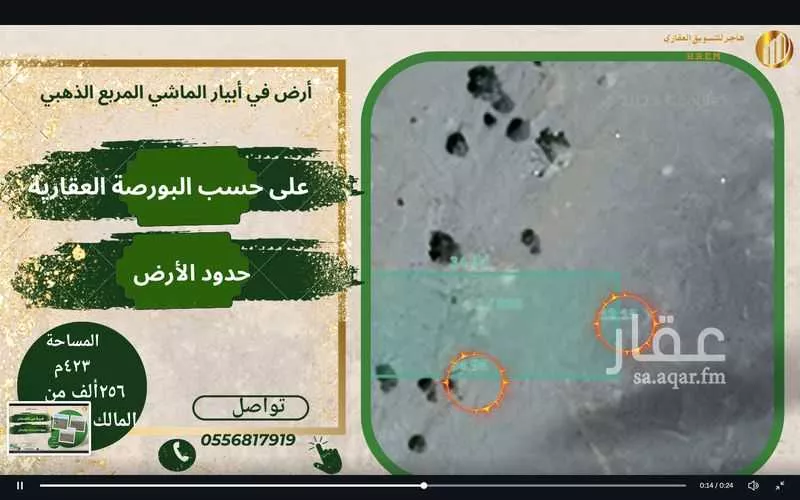 land in Al Sakb, Madinah 5