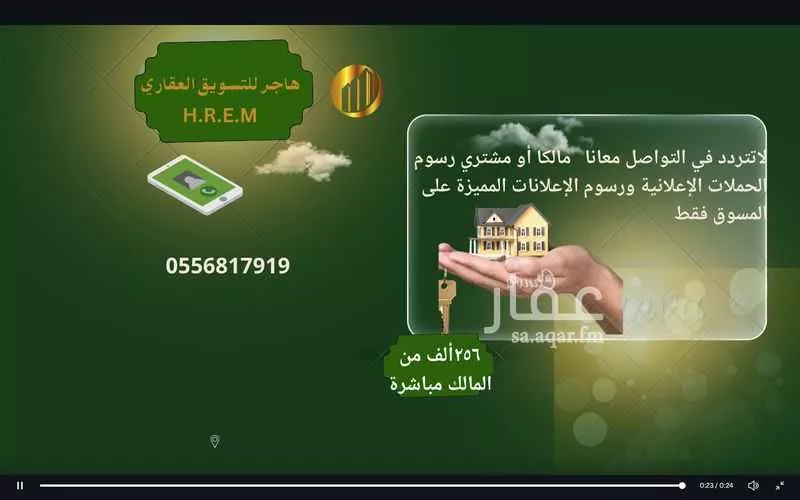 land in Al Sakb, Madinah 6