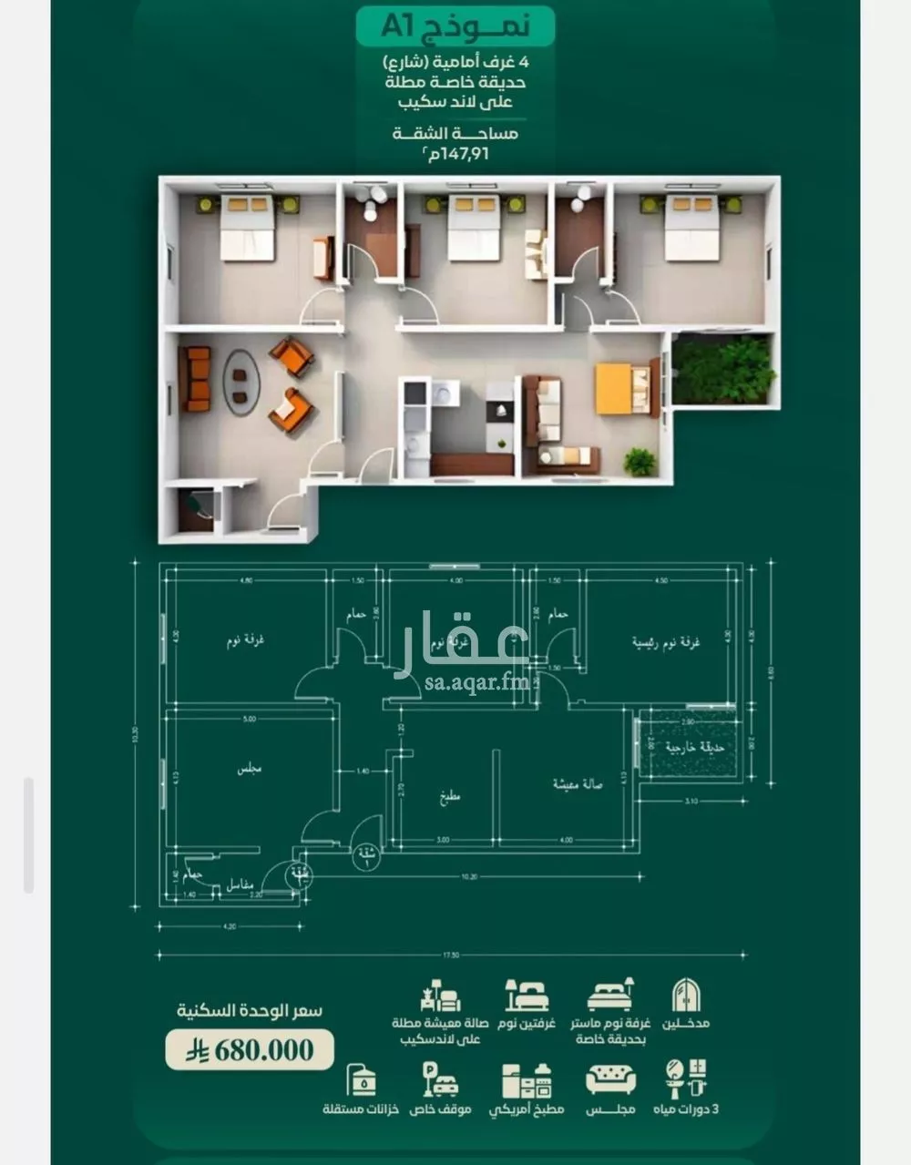 شقة 4 غرف في الحمراء