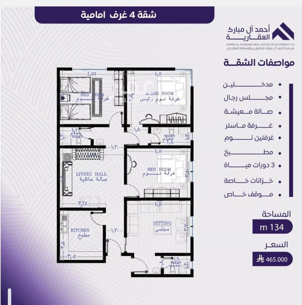 شقة 4 غرف في المروة