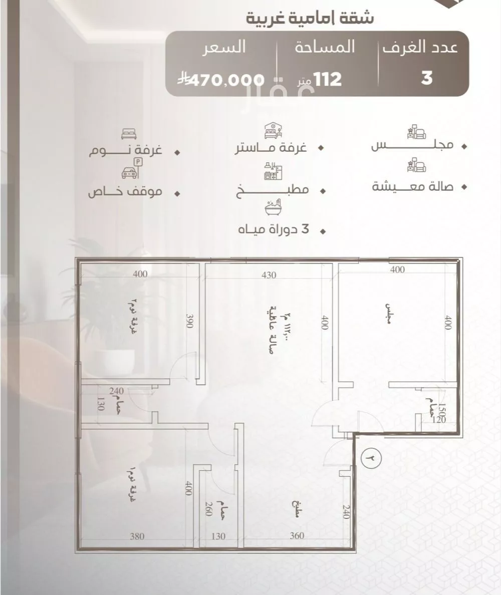 شقة 3 غرف في النعيم