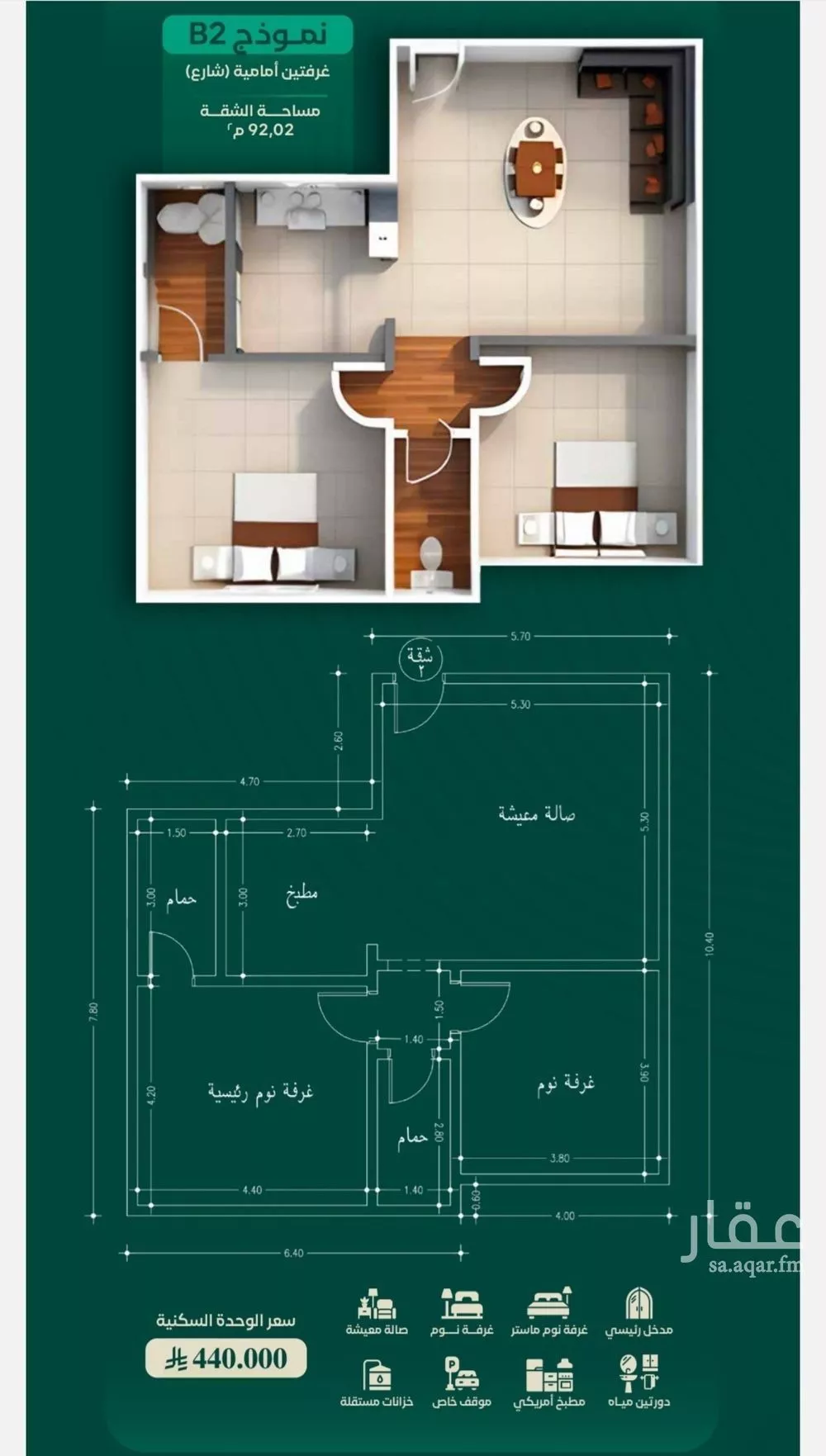 شقة 2 غرف في الحمراء
