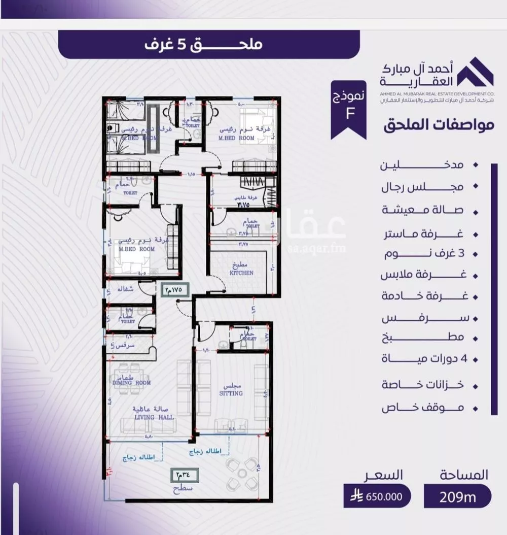 شقة 5 غرف في المروة