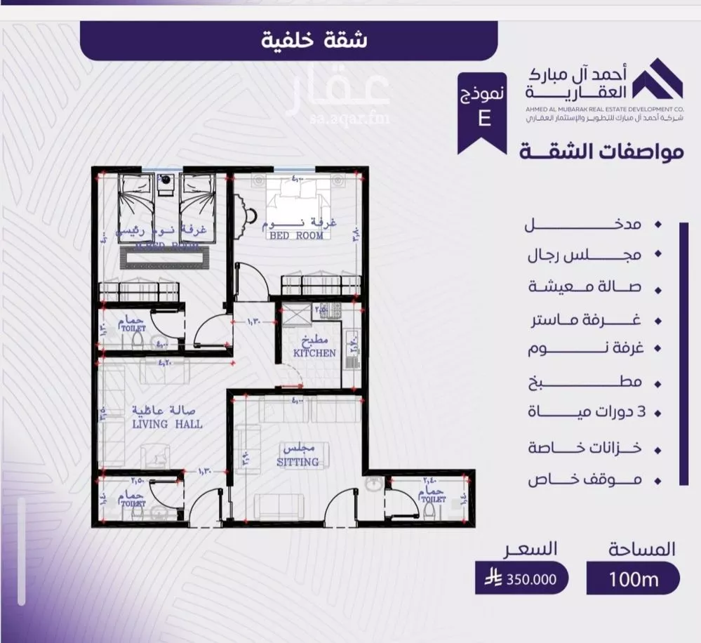 شقة 3 غرف في المروة