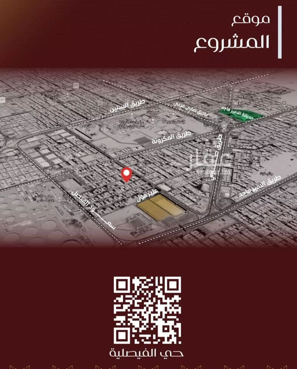 شقة 4 غرف في الفيصلية 3