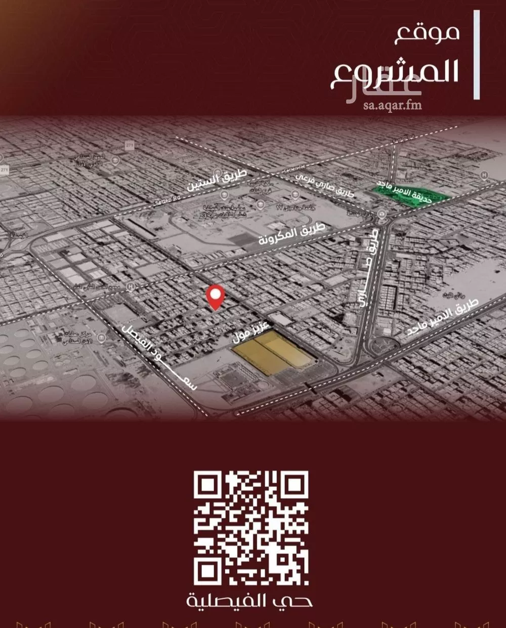 شقة 3 غرف في الفيصلية 1