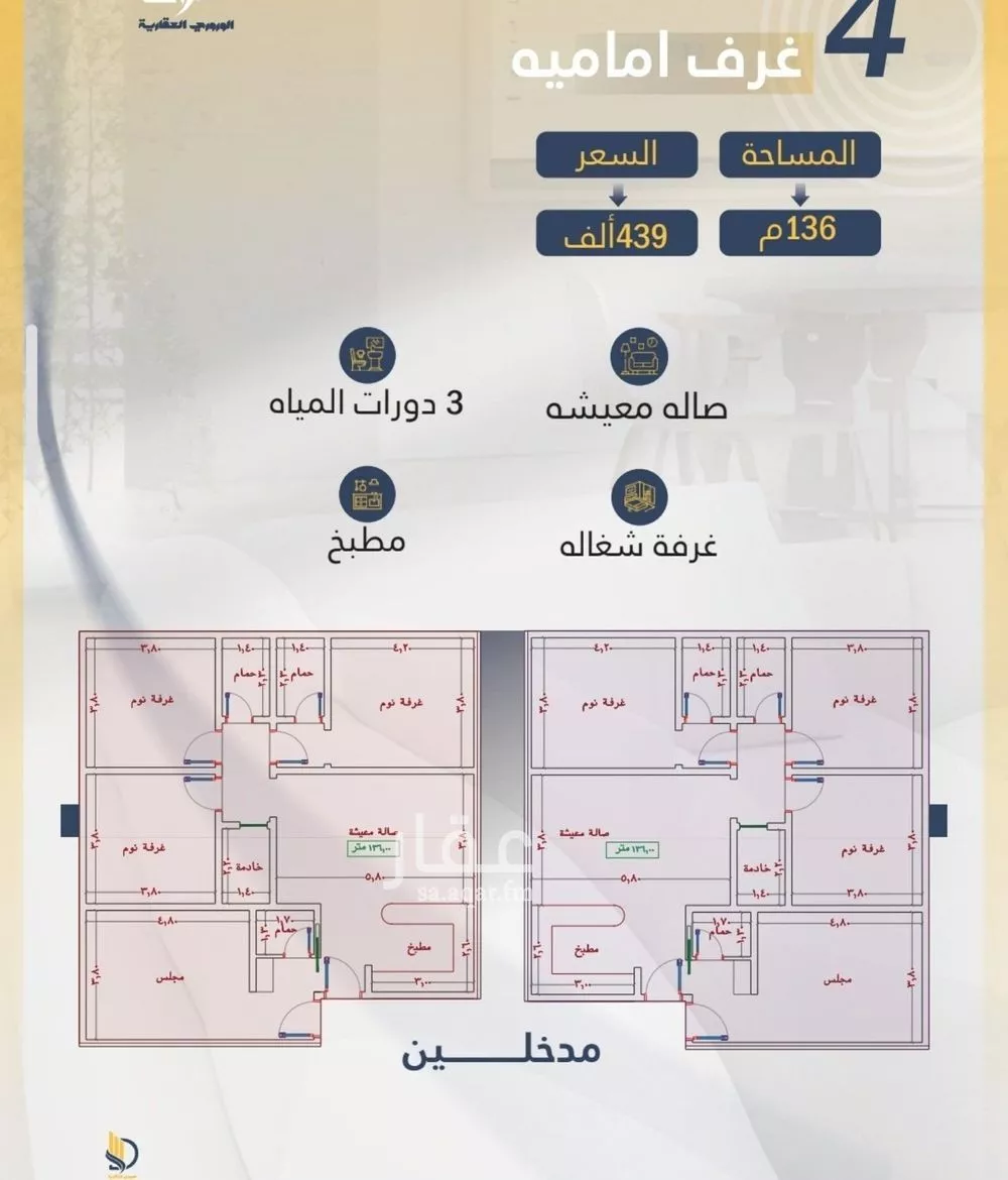 شقة 4 غرف في الواحة