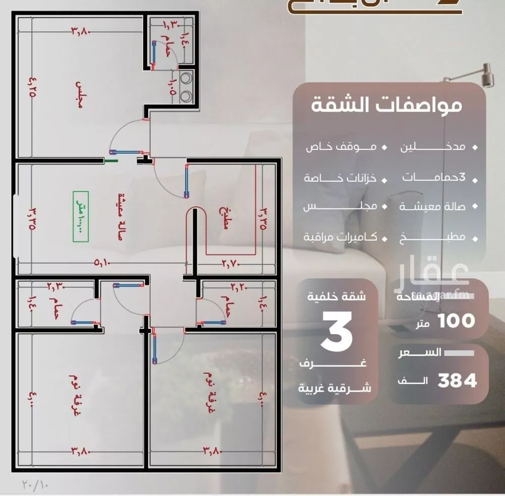 شقة 3 غرف في النزهة