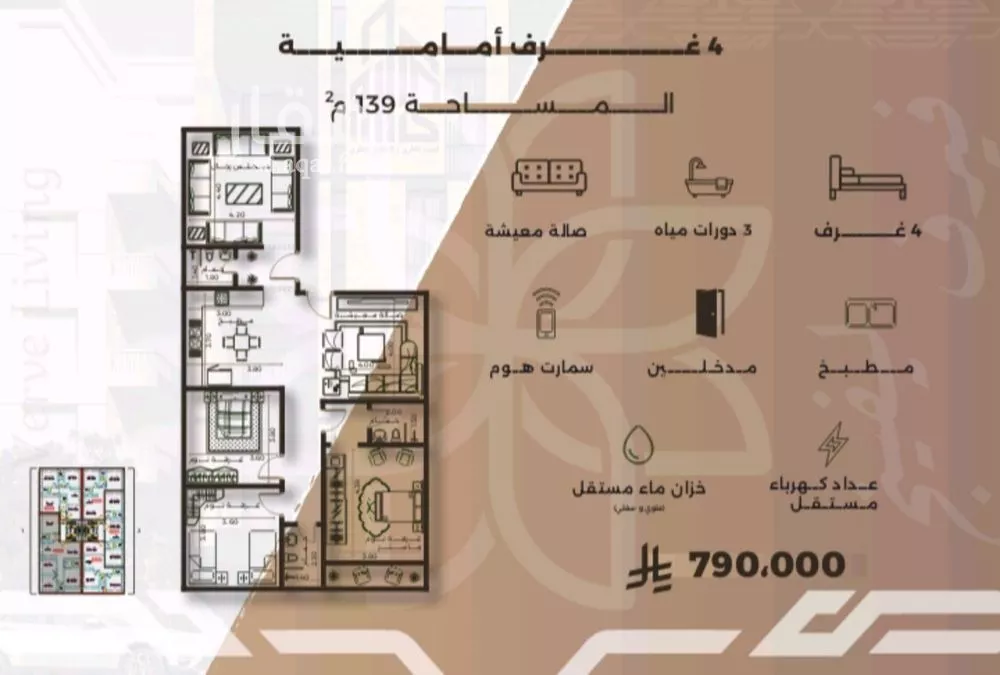 شقة 4 غرف في النهضة