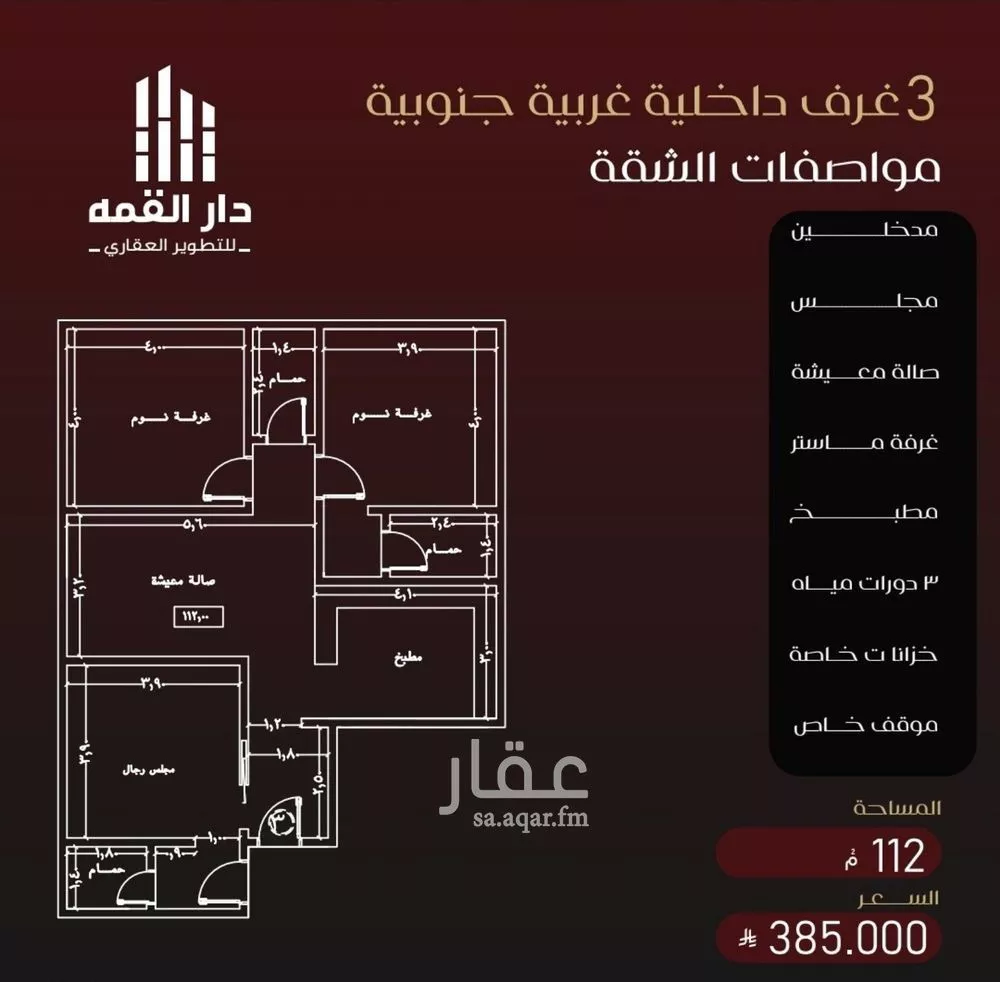 شقة 3 غرف في الفيصلية 3